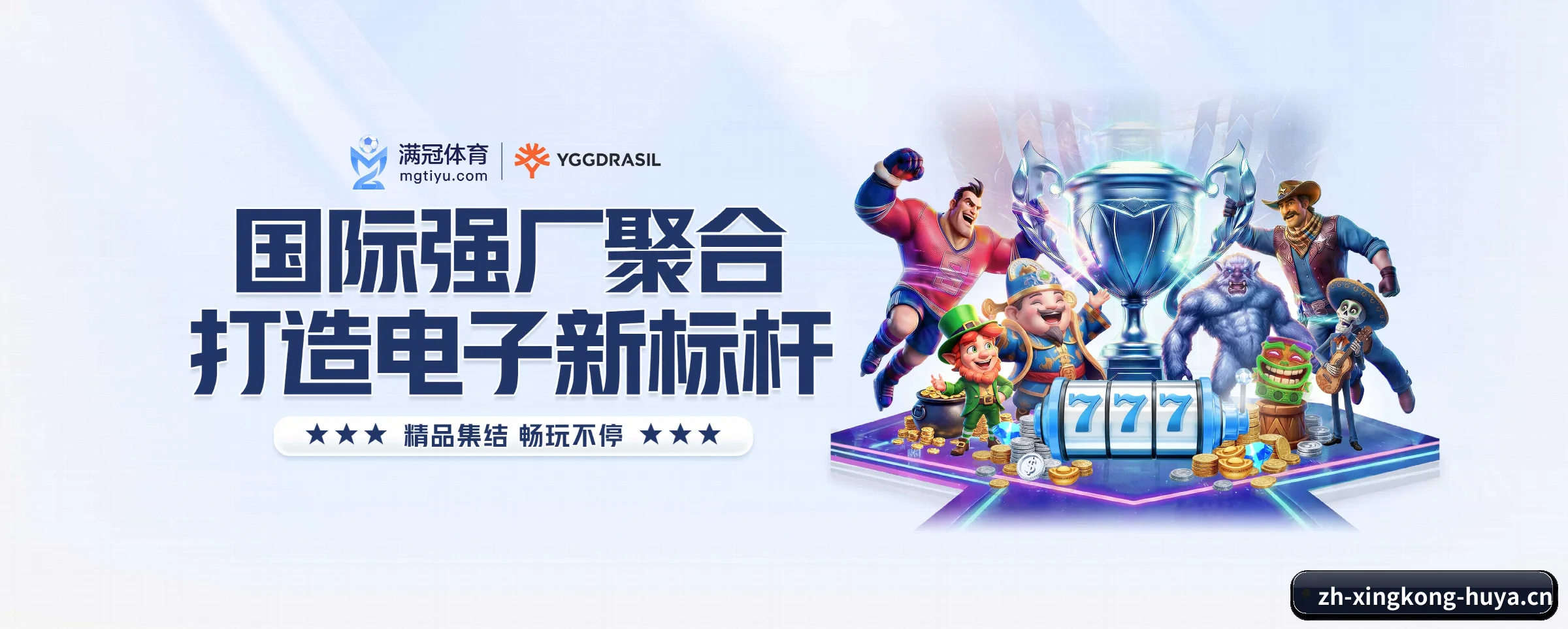 星空体育 APP